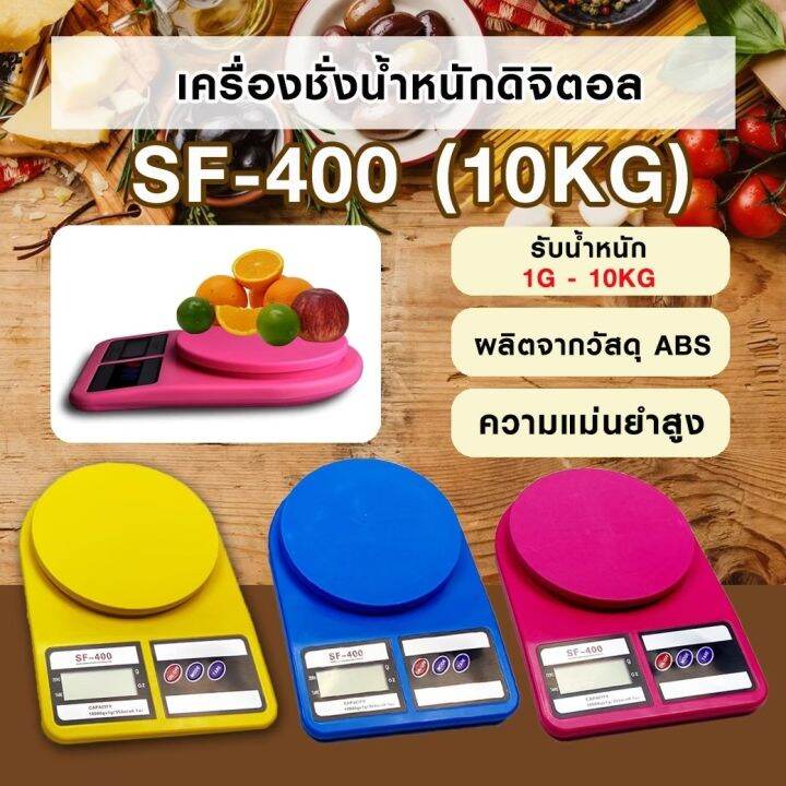 pae-sf400-เครื่องชั่งดิจิตอล0-1-10-กิโลกรัม-ตาชั่งดิจิตอล-เครื่องชั่งน้ำหนัก-เครื่องชั่งในครัว-เครื่องชั่งน้ำหนักดิจิตอล