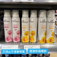 Enchanteur กลิ่นหอมของ Macao สำหรับสเปรย์ระงับกลิ่นกายกลิ่นรักแร้แบบแห้งติดทนนาน