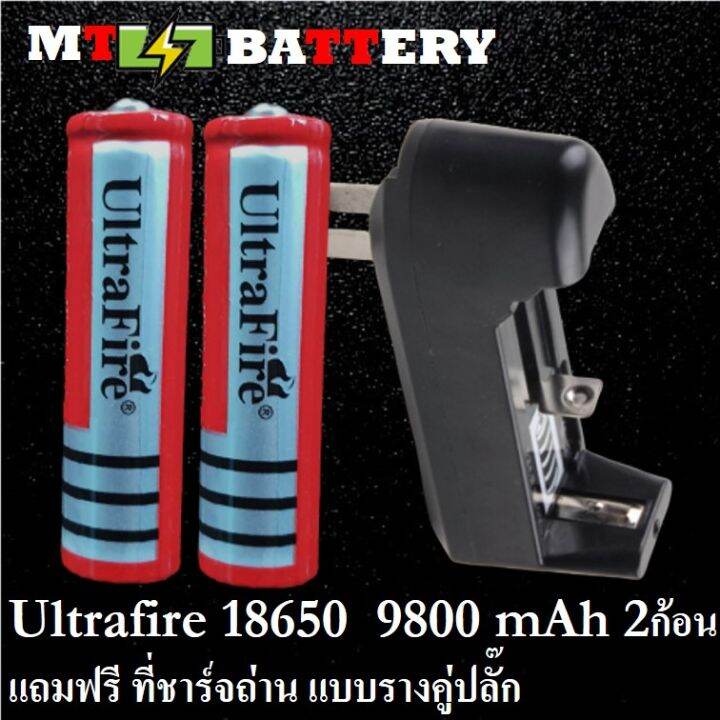 ของแท้100-18650-battery-charger-ถ่านชาร์จคุณภาพสูง-ultrafire-9800-mah-2ก้อน-rechargeable-lithium-li-ion-battery