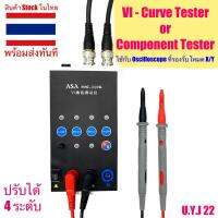 ?? HW-210K Component tester หรือ VI Curve tester เครื่องทดสอบแผงวงจรอิเล็กทรอนิกส์ ใช้คู่กับ Oscilloscope ที่รองรับ XY โหมด component test