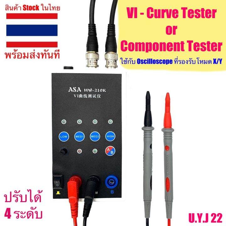 🇹🇭 HW-210K Component tester หรือ VI Curve tester เครื่องทดสอบแผงวงจร ...