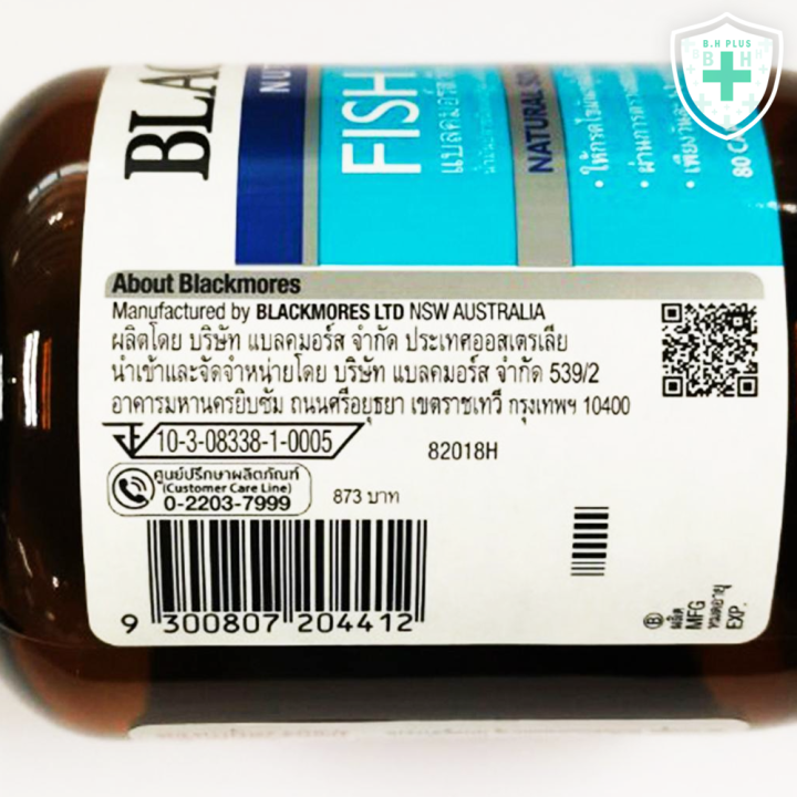 blackmores-fish-oil-1000-มก-จำนวน-400-เม็ด-บำรุงสมอง-หัวใจ-ร่างกาย