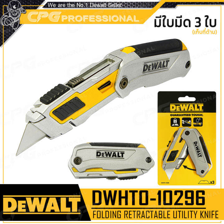 DEWALT มีด มีดเอนกประสงค์ มีดคัตเตอร์ มีดพับ Utility Knife (พร้อมใบ 3