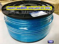 THBสายลมPUเชือกถัก 2ชั้น สายใยถัก รุ่นงานหนัก สีฟ้า และสีส้ม  ขนาด 6.5x10 มิล(ยาว100เมตร/ม้วน)