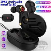 ยอดนิยม Tour3 L2 True Wireless ชุดหูฟังบลูทูธ Binaural สเตอริโอในหู หูฟังไร้สาย ฟังก์ชั่น ตัดเสียงรบกวน รับสาย วางสายได้ ฟังเพลงได้ ใช้นาน 6ชม. มีประกันร้าน