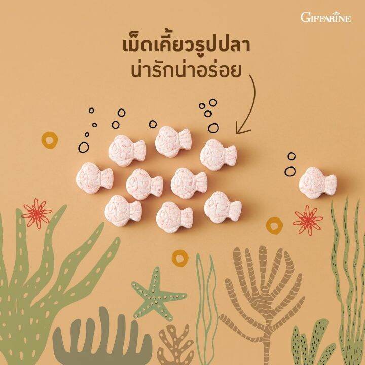 ไฟโต-คิดส์-ผลิตภัณฑ์เม็ดเคี้ยวผักและผลไม้-ตรา-กิฟฟารีน