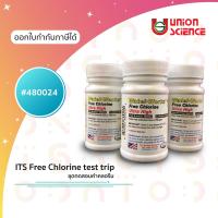 ชุดทดสอบค่าคลอรีนอิสระ Free Chlorine test strip #480024 ยี่ห้อ ITS