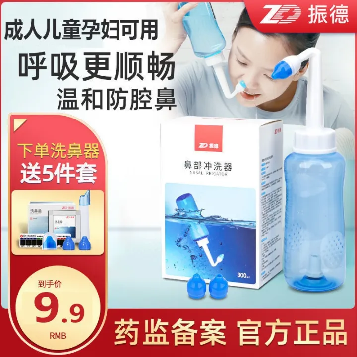 Nasal washer household nasal irrigation children adult rhinitis medical ...