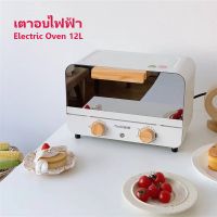 เตาอบไฟฟ้า Electric Oven มินิมอล ขนาด12L