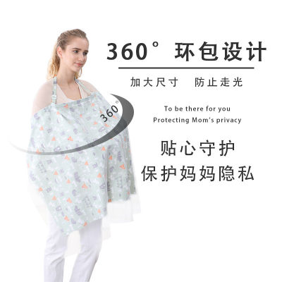 Baby Breastfeeding Nursing Cover Breast Feeding Scarf Infant Nursing blanket Cloth Mommy Apron Nurse Cape Stroller accessories