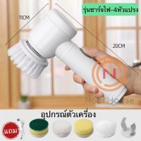 แปรงขัดห้องน้ำไฟฟ้า แปรงทำความสะอาด แปรงขัดไฟฟ้า ไร้สาย การชาร์จ USB ที่ขัดห้องน้ำ ทั้งตัวกันน้ำ IPX7 เครื่องขัดพื้น เครื่องขัดหม้อ