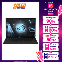 ASUS NOTEBOOK (โน๊ตบุ๊ค) ROG FLOW Z13 GZ301ZC-LD052WS (13.4) BLACK / By Speed Computer