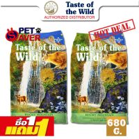 TOW สูตรเนื้อกวาง ซื้อ1แถม1 TASTE OF THE WILD  cat แมว 1.5lb.(680g) พิเศษแถม 1 ถุง 1.5lb. (680g.)