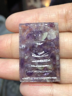 พระสมเด็จพลอยอเมทิสต์ (Amethyst) สีม่วง พลอยประจำวันเสาร์ พระสมเด็จประจำวันเสาร์ ทำจากพลอยแท้