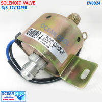 โซลินอยด์ วาล์ว 3 หุน 3/8 เทเปอร์ 12V EV0024 Solenoid Valve โซลินอยด์วาวล์ ใช้กับระบบแอร์ หรือ ระบบเบรก มือหัวแฟร์ วาล์ว เปิดปิด เบรกมือ โซลินอยล์