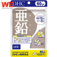 DHC ZINC (60 วัน) ดีเอชซี ซิงค์ สังกะสี (1 ซอง)