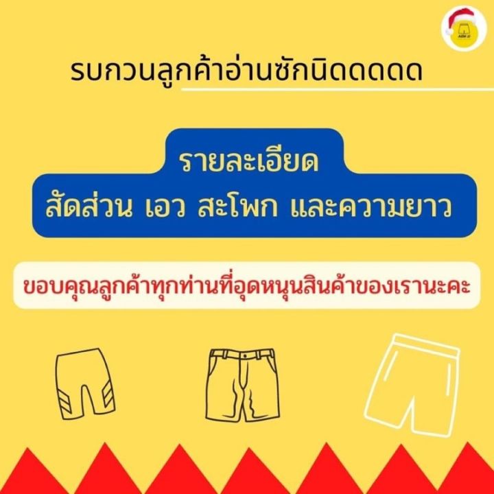 กางเกงเจเจไซส์-l-ยาวถึงเข่า-21-นิ้ว-พอดีเข่า-กางเกงขาสั้น-กางเกงเอวยางยืด-ส่งฟรี