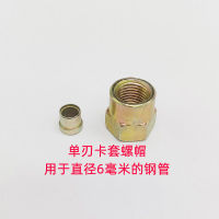 Automobile Oil to Gas CNG Natural Gas Gas Modification Card Sleeve Buckle Cap Screw Steel Connector High Pressure Interface