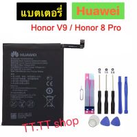 แบตเตอรี่ แท้ Huawei Honor V9 / Honor 8 Pro HB376994ECW 4000mAh พร้อมชุดถอด+แผ่นกาวติดแบต