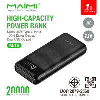 Maimi แบตสำรอง 20000 mAh รุ่น Mi15 Slim Digi Power Bank มีมาตฐานมอก สีดำ / หน้าจอแสดงผลจำนวนเปอร์เซ็นต์แบตเตอรี ของแท้ 100% มีประกัน