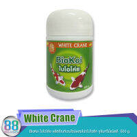 White Crane BioKoi ไบโอโค่ย ผลิตภัณฑ์เอนไซม์ผสมโปรไบโอติก จุลินทรีย์ชนิดดี  ขนาด 500 g.