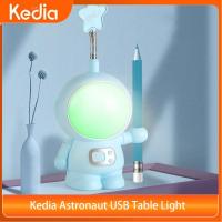 Kedia นักบินอวกาศ USB ไฟกลางคืนสร้างสรรค์ Dimmable นักบินอวกาศโคมไฟตั้งโต๊ะป้องกันดวงตาผู้ถือปากกาสำหรับนักเรียนอ่านหนังสือแสง