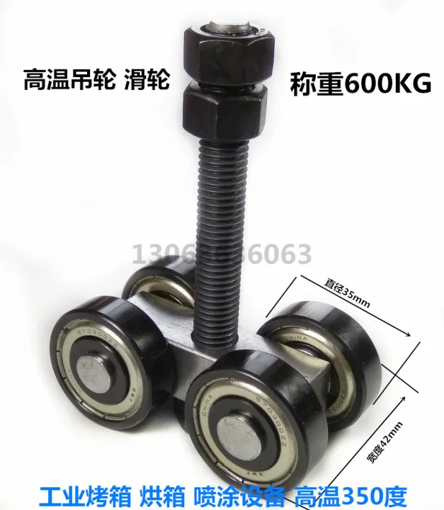 Industrial Sliding Door Sliding Door Hanging Wheel Oven Oven Spraying