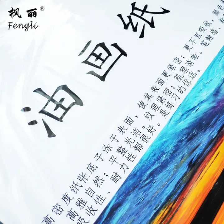 Maple Oil Painting Paper Oil Painting Paper Beginners 2k4k8k Oil Canvas