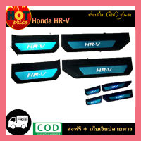 ชายบันไดมีไฟ HR-V ชุบ+ดำ