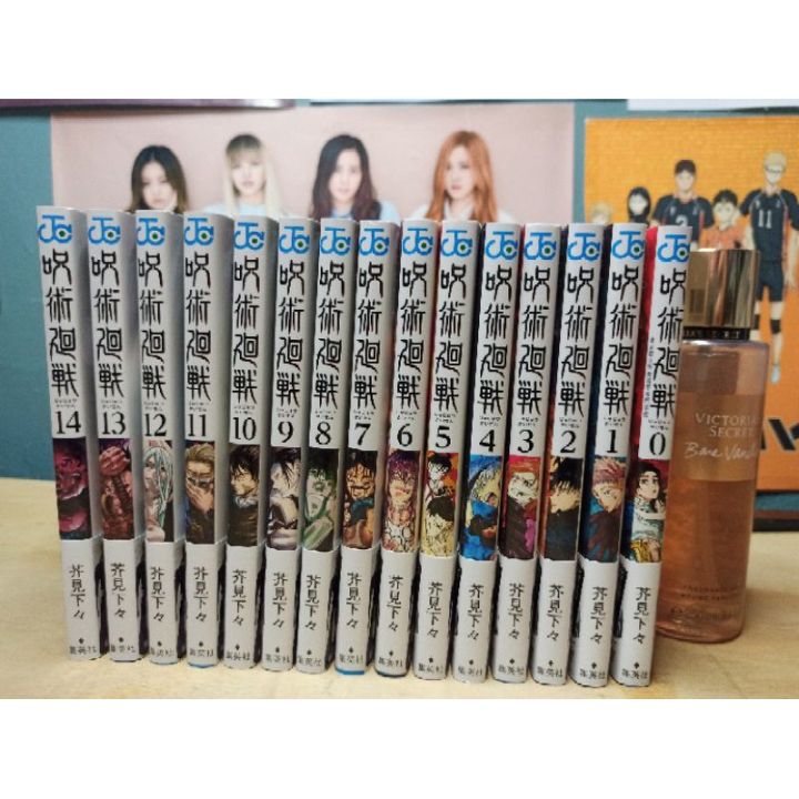 JUJUTSU KAISEN MANGA RAW JAPANESE VOLUME 0-17 | Lazada PH