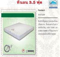 ที่นอนยางพารา ผ้าขนนก Home Matt 3.5 ฟุต หนา 6 นิ้ว รุ่น พาราเท็กซ์-001