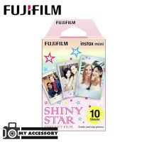 Fujifilm Instax Film - Shiny star ฟิล์ม instax mini