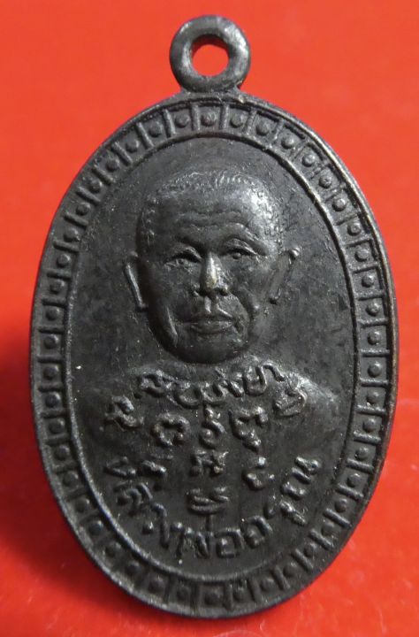 เหรียญหลวงพ่ออรุณ-วัดอรุณรัตนคีรี-ปี2537-จ-ราชบุรี