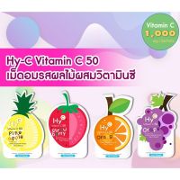 HY C VITAMIN C  ไฮซี วิตามิน ซี 50 MG วิตามินซี ซองละ 20 เม็ด ( 6 ซอง )