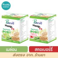 B Lieve Happy Fit Plant Protein  บีลีฟ โปรตีนจากพืช  14 sachets