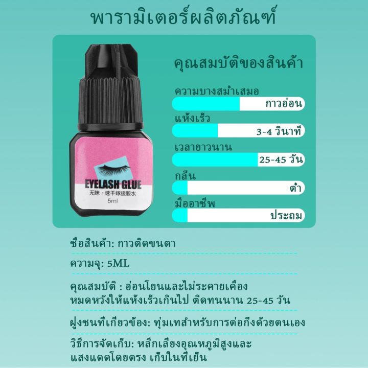 pro-โปรแน่น-5ml-กาวติดขนตา-ขนตา-ต่อขนตากาวต่อขนตา-กาวติดขนตา-กาวติดขนตา-ใช้งานต่อเนื่อง-45-วัน-ไม่ระคายเคือง-ไม่ทำร้ายผิว-ราคาสุดคุ้ม-กาว-กาว-ร้อน-กาว-อี-พ็-อก-ซี่-กาว-ซิ-ลิ-โคน