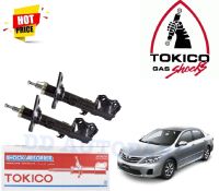 TOKICO โทกิโกะ โช๊คอัพคู่หน้า/คู่หลัง  ALTIS อัลติส ปี 2008-2013  (1 ชุด 4 ต้น)