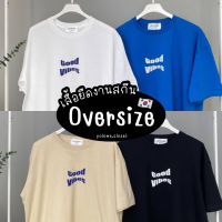 เสื้อ AnyWear ลาย GoodVibes เสื้อยืด Oversize เสื้อโอเวอร์ไซส์ เสื้อยืดผู้หญิง เสื้อยืดผู้ชาย