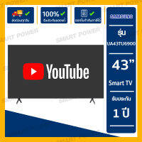 ทีวี UHD SMART 4K TV 43" UA43TU6900KXXT SAMSUNG