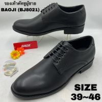 รองเท้าคัทชูผู้ชาย (SIZE 39-46) BAOJI (BJ8021)