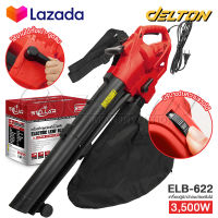 STELLAR 3in1 เครื่องเป่าใบไม้ เครื่องดูดใบไม้ Electric Leaf Blower เครื่องเป่าลม ขนาดใหญ่ 3500W เครื่องเป่าลมยักษ์ เป่า-ดูด-ย่อยใบไม้ รุ่น ELB-622 ปรับระดับแรงลมได้ แถมฟรี! ถุงเก็บฝุ่น เก็บใบไม้ ความจุ 35L