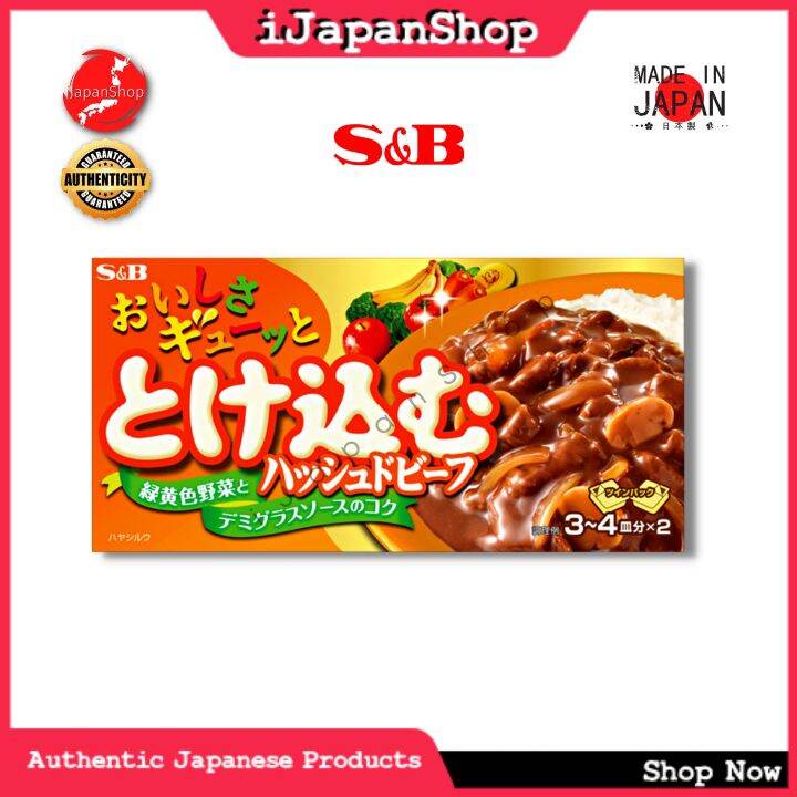 S&B Hashed Beef Stew Rich Demi Glace Sauce 34 X2 Servings Japanese