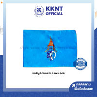 ?ธงสก. ธงวันแม่ ธงพระราชินี พระนางเจ้าสิริกิตต์ ธงสีฟ้า พระพันปีหลวง หลายขนาด (ราคา/ผืน) | KKNT
