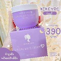 โสมกี้ ครีมผิวขาว Kikkeype ginseng white cream 100gร้านนี้ขายแต่ของแท้