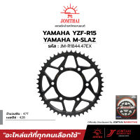 สเตอร์หลัง จอมไทย JOMTHAI ตราพระอาทิตย์ สำหรับรุ่น YAMAHA M-SLAZ (15-17) / EXCITER150 / YZF- R15 (14-16) (428)