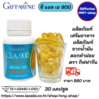 ส่งฟรี..#ซี แอล เอ 900 ตรากิฟฟารีน