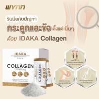 IDAKA​ Collagen​ ไอดากะ​ คอลลาเจน