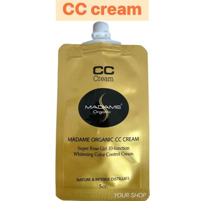 [ซอง] CC Cream Madame Organic มาดามออร์แกนิก ซองขนาด 5 CC.