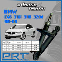 PRT โช้คอัพ  สำหรับ BMW  E 46 316i 318i 320d  ปี 1998-2005 (STANDARD)