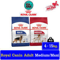 Royal canin Medium&amp;Maxi Adult อาหารสุนัขโต ขนาดกลาง อายุ 12 เดือน–7 ปี [2สูตร] รวมทุกขนาด &amp;gt;ขนาด 4 - 15 kg.